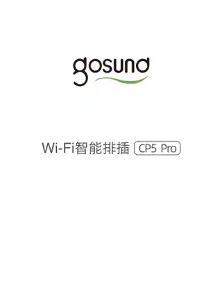 电小酷智能排插CP5 Pro